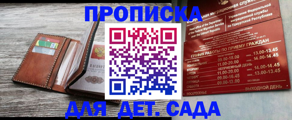 прописка поиск в Буйе